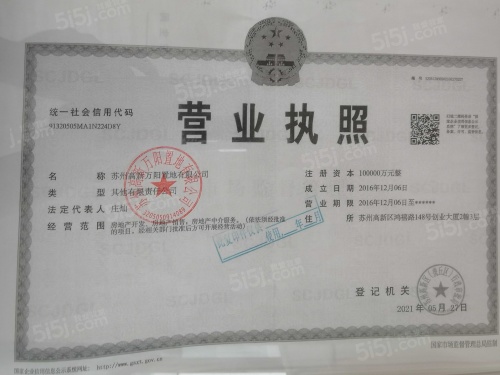 万科大象山舍第12张图