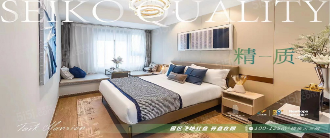 大境公园时代样板间