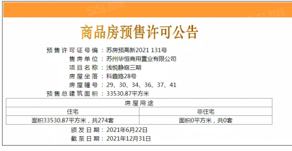 浅悦静庭第45张图