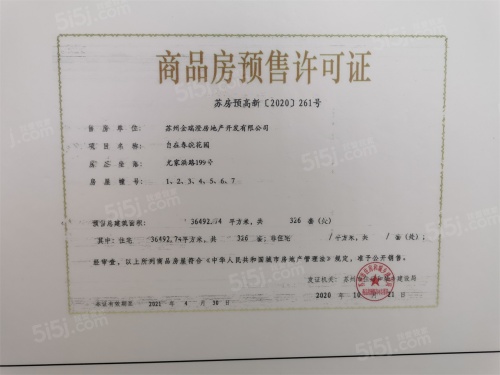 金地自在春晓花园第23张图