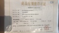 江南沄著预售许可证相册大图