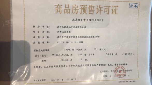 江南沄著第25张图