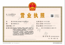 中粮天悦开发商营业执照相册