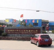 旭辉和岸花园开发商营业执照相册