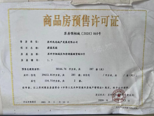 九龙仓天曦第33张图