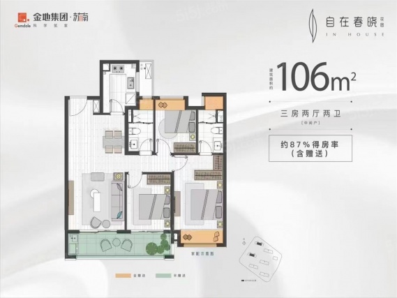 3室2厅2卫户型详情