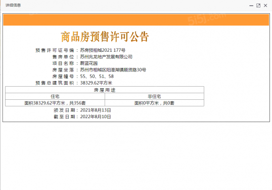 九龙仓天曦第34张图