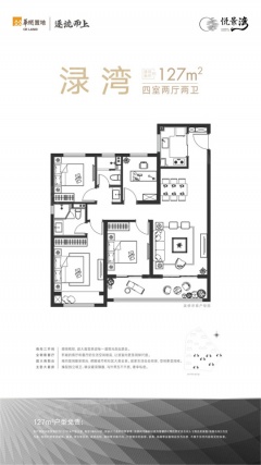 4室2厅2卫户型详情