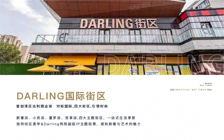 蔚然锦绣配套图