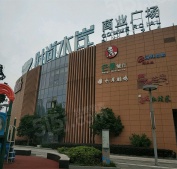 首开棠前如苑开发商营业执照相册