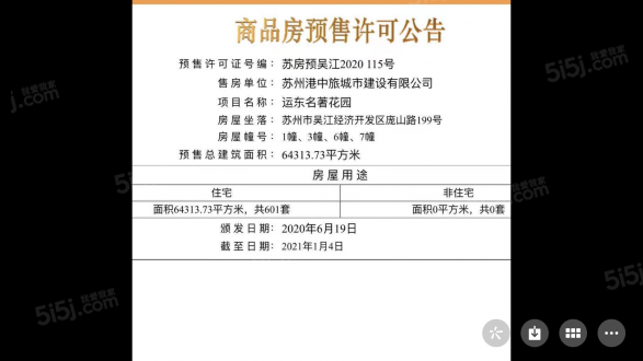 中旅运河名著第8张图