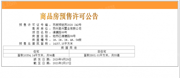 栖霞栖园第14张图