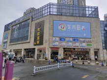 苏悦汇开发商营业执照相册