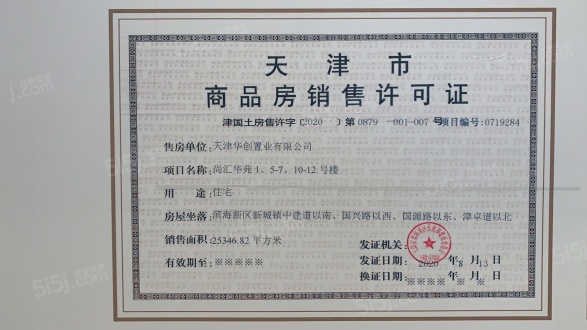 华发未来荟第34张图