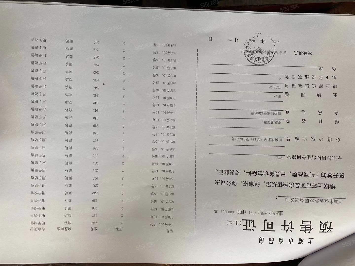 太平洋中环广场预售许可证