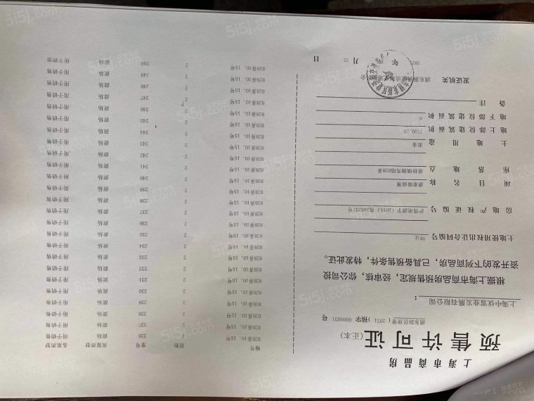 太平洋中环广场预售许可证