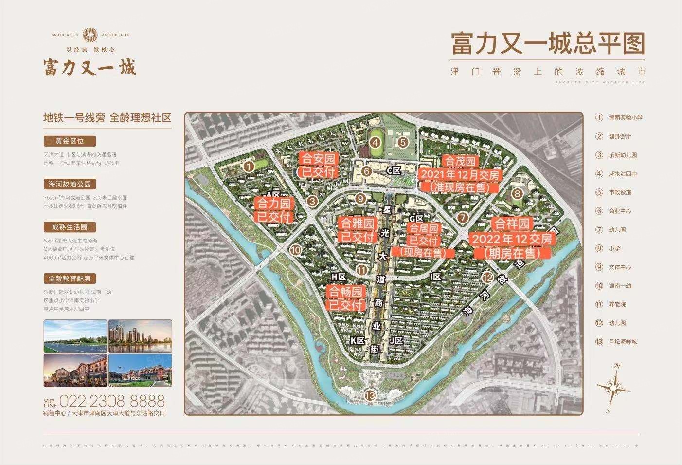 津南新城效果图