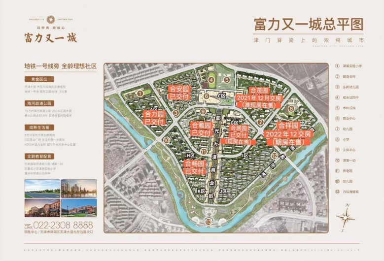 津南新城效果图