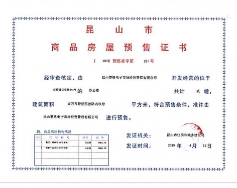 智慧城广场二期第58张图