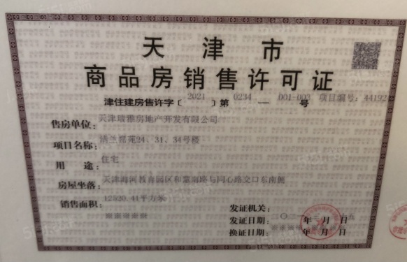 华宇雅居乐锦绣大家第19张图