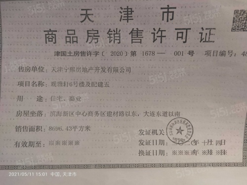 滨海万科大都会第21张图