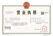 中交融正开发商营业执照相册
