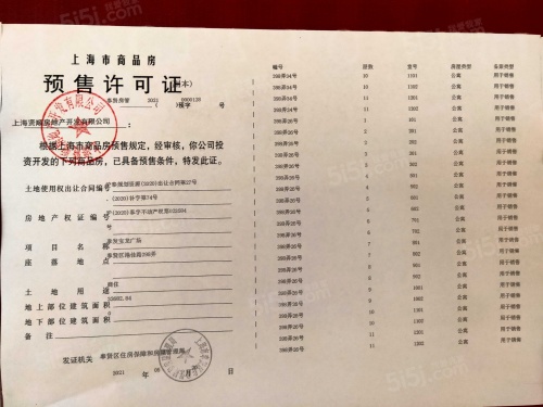 奉发宝龙广场第24张图