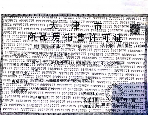 万科翡翠大道第35张图