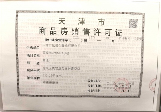 未来城天街第15张图