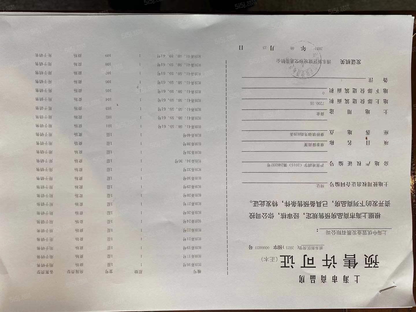 太平洋中环广场预售许可证