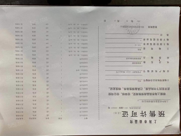 太平洋中环广场预售许可证