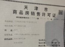 融信金地澜悦开发商营业执照相册