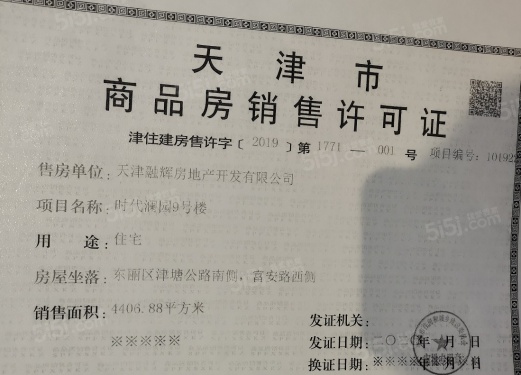 融信金地澜悦第25张图