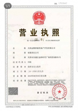 金隅金玉府第15张图