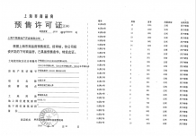 水榭兰亭沙盘图相册