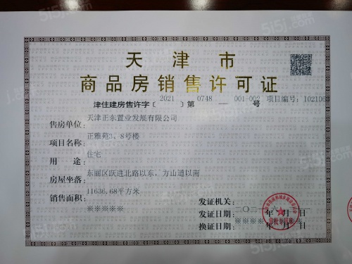 城投东方和府第28张图