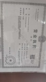 蓝光雍锦府开发商营业执照相册
