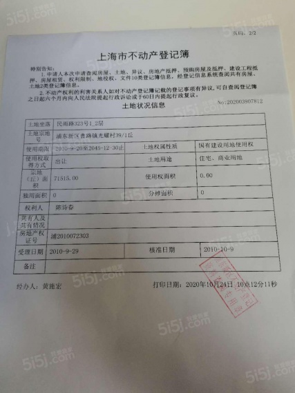 迈横九号街预售许可证