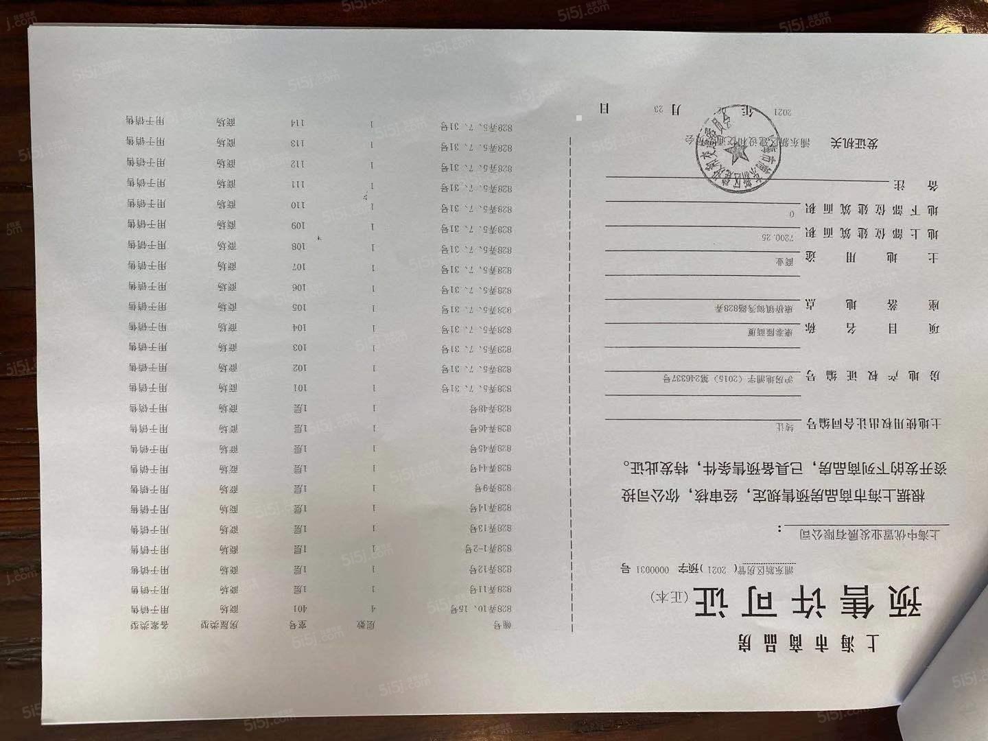 太平洋中环广场预售许可证