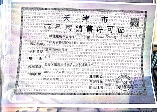 万科翡翠大道第32张图