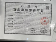 中建新丽壹号开发商营业执照相册