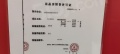 新湖绿城海上明月预售许可证相册大图