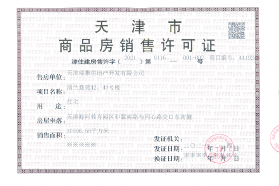 华宇雅居乐锦绣大家第22张图