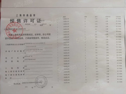 奉发宝龙广场第28张图