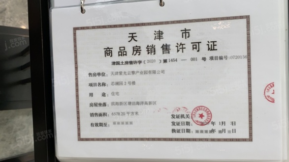 金海云城第50张图