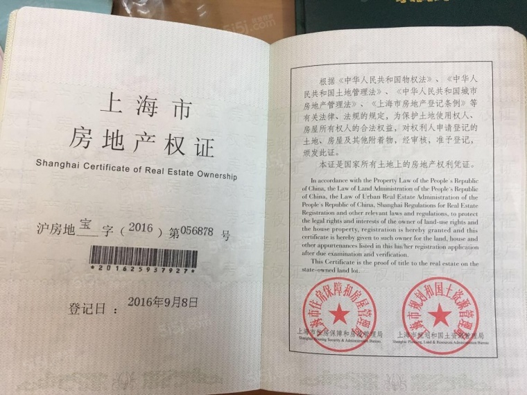 绿地公园广场预售许可证