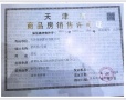 金地艺墅家预售许可证相册大图