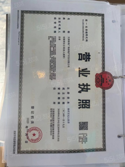 保利拾光年开发商营业执照