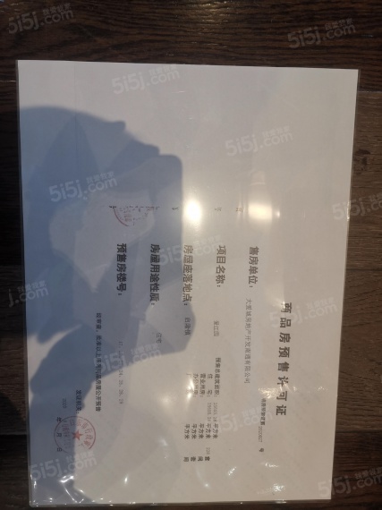 崇明岛大爱城预售许可证