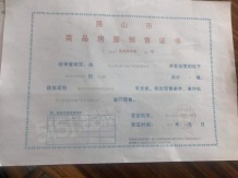 越洋国际沙盘图相册